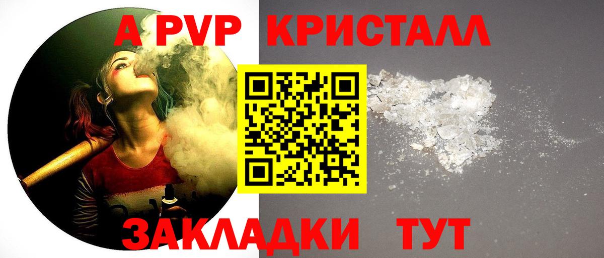 наркошоп  Альфа ПВП Соль  Вход с VPN  Норильск  A PVP крисы CK 