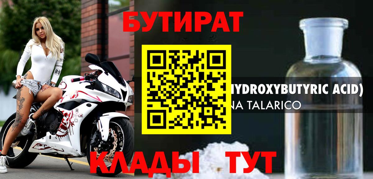 Норильск  Бутират оксана  Вход с VPN 