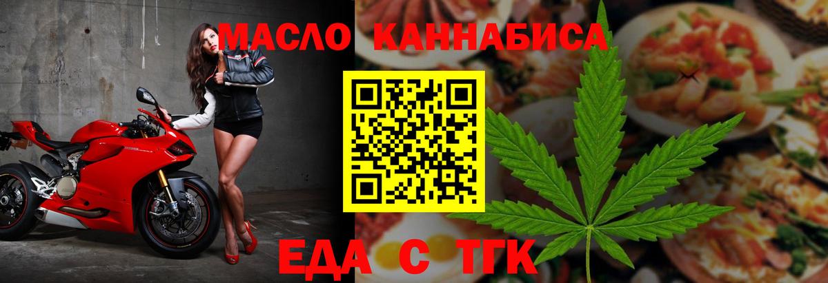 Норильск  Cannafood марихуана  Вход с VPN 