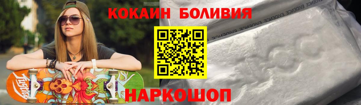 Cocaine Боливия  КОКАИН  наркота  Вход с VPN  Норильск 