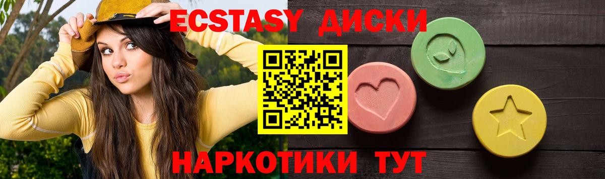 Ecstasy 99% Норильск