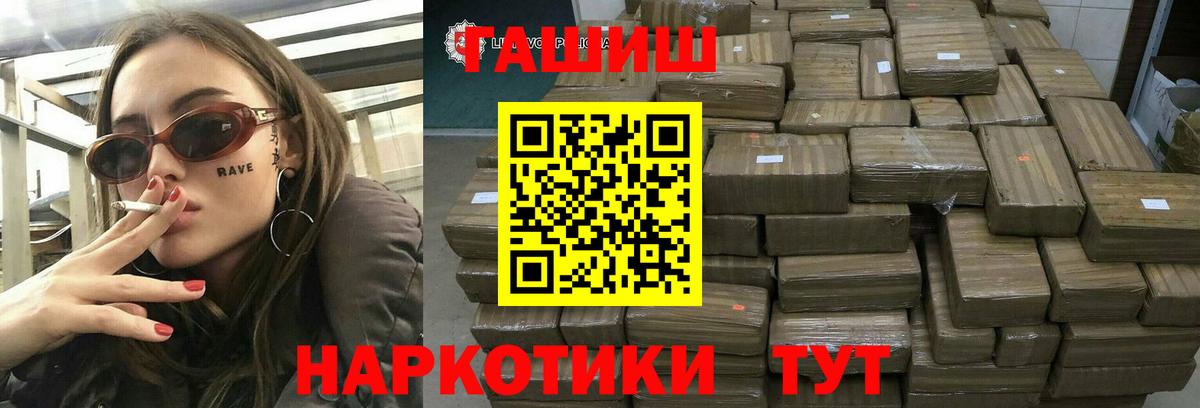 Гашиш 40% ТГК Норильск