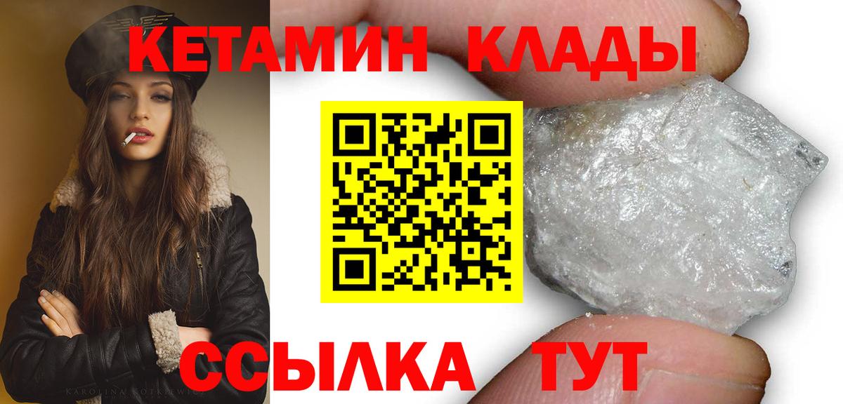 КЕТАМИН VHQ  Вход с VPN  Норильск  Кетамин ketamine 