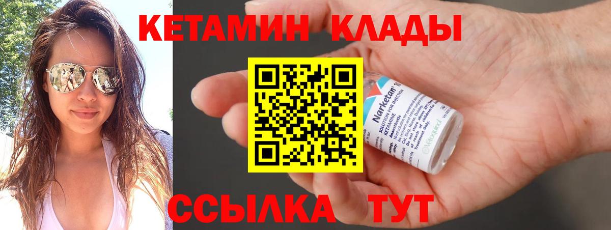 КЕТАМИН ketamine Норильск