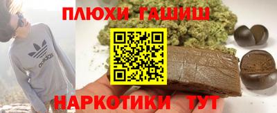 гашишное масло Гусев