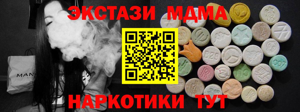MDMA кристаллы Норильск