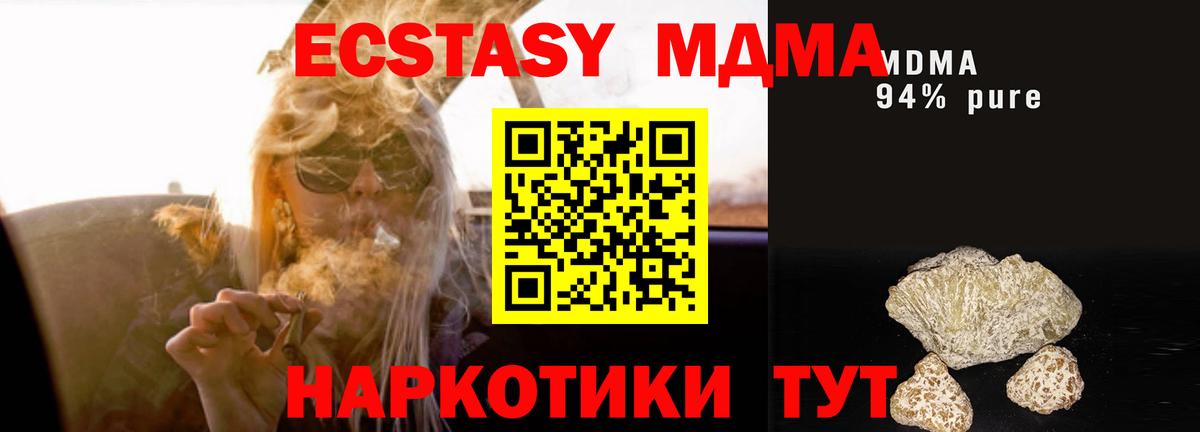 МДМА VHQ  Вход с VPN  Норильск  MDMA  MDMA молли 