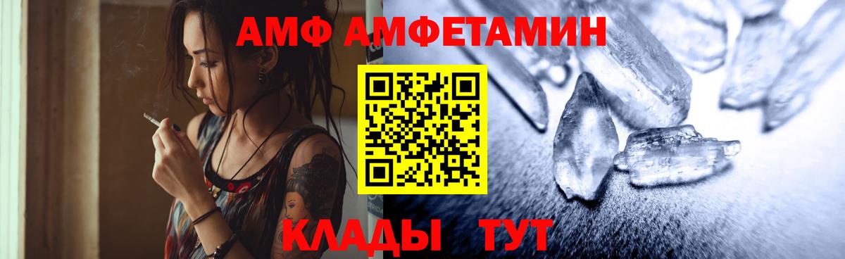 МЕТАМФЕТАМИН мет Норильск