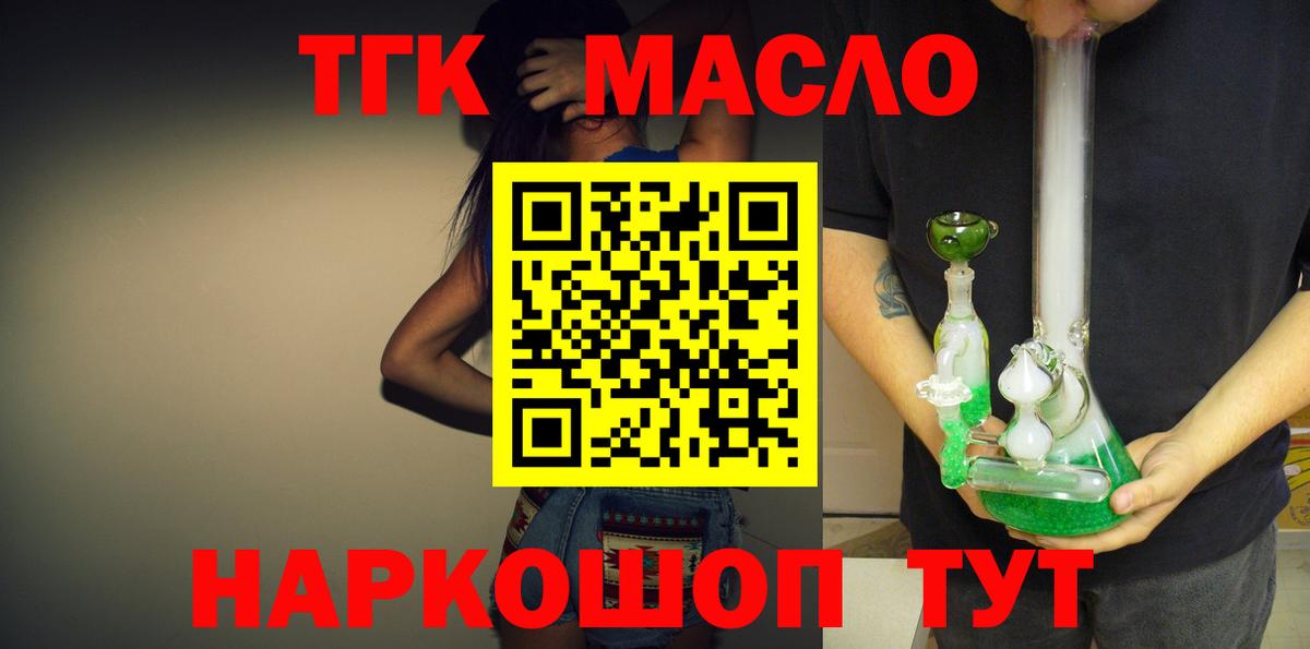 Дистиллят ТГК жижа  MEGA как войти  Норильск  Вход с VPN 